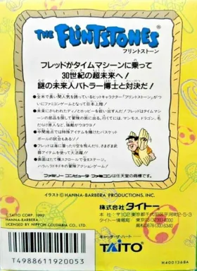 Flintstones, The - The Rescue of Dino & Hoppy (Japan) box cover back